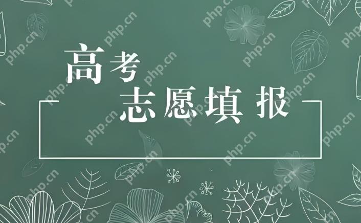高考志愿可以报多少个学校 高考志愿可以报学校数量介绍 - 乐哥常识网