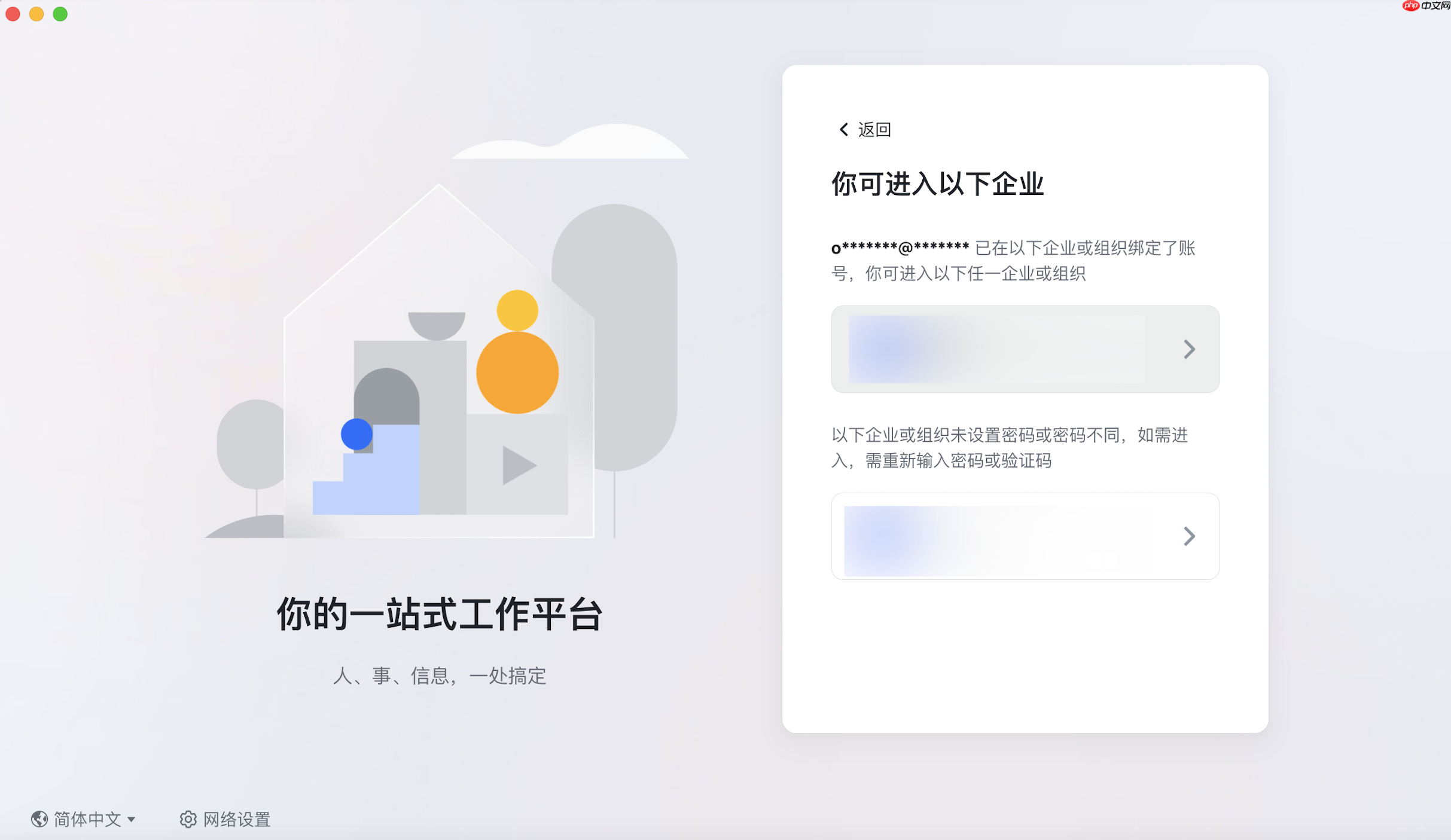 Lark 两步验证怎么设置-Lark怎么使用双重认证 - 乐哥常识网