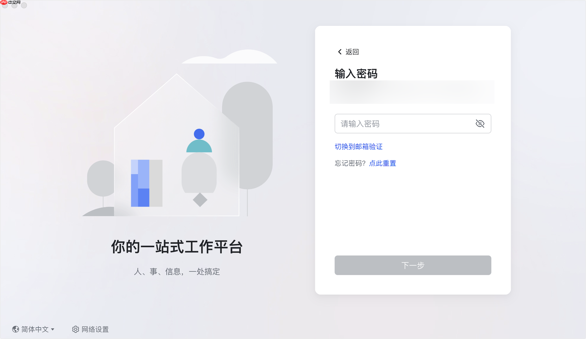 Lark 两步验证怎么设置-Lark怎么使用双重认证 - 乐哥常识网