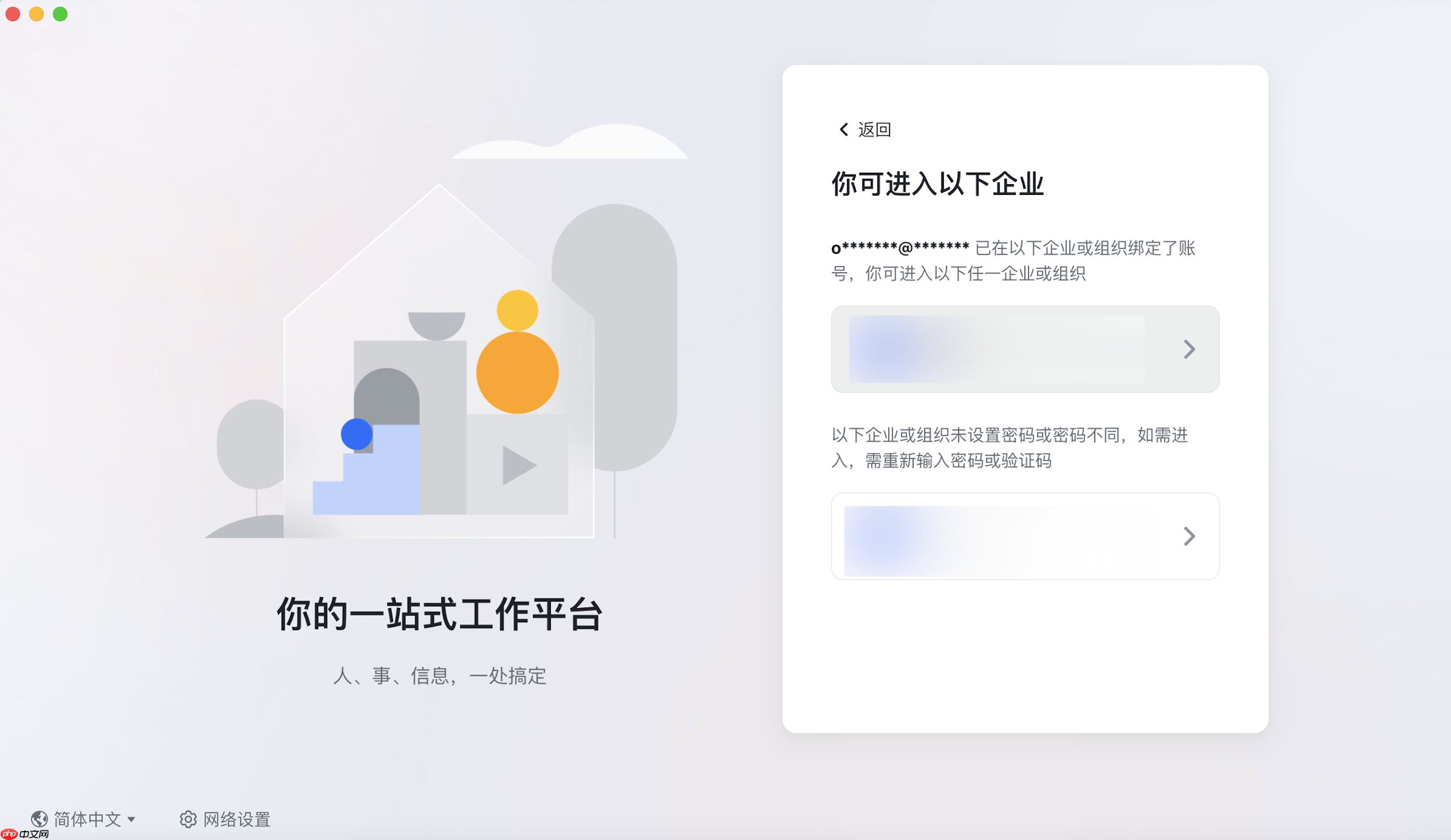 Lark 两步验证怎么设置-Lark怎么使用双重认证 - 乐哥常识网