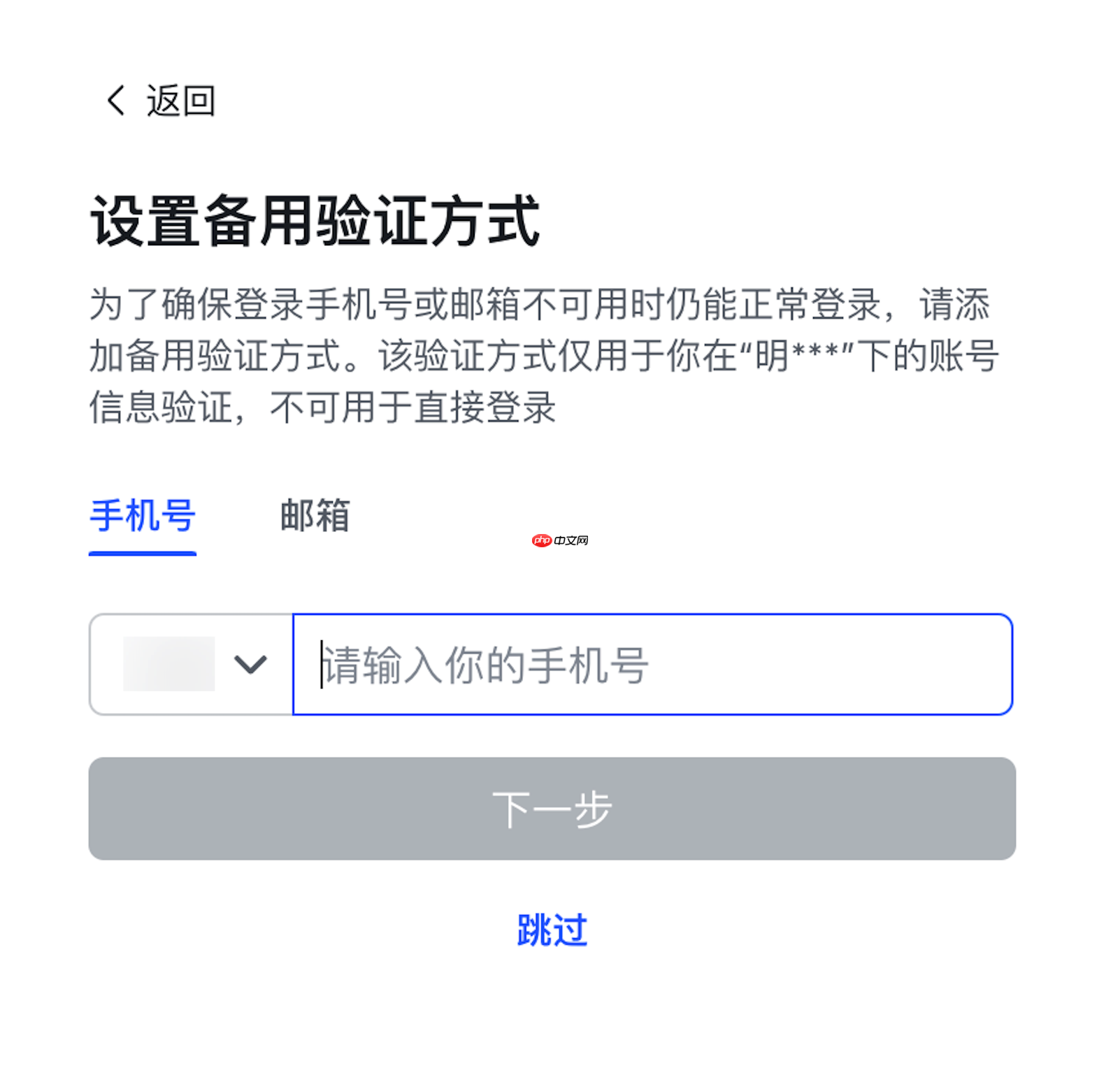 Lark 两步验证怎么设置-Lark怎么使用双重认证 - 乐哥常识网