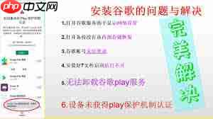谷歌play商店登录问题原因