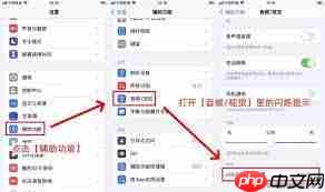 苹果手机如何设置来电闪光灯