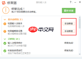 搜狗输入法无法使用？解决搜狗输入法不能用的问题