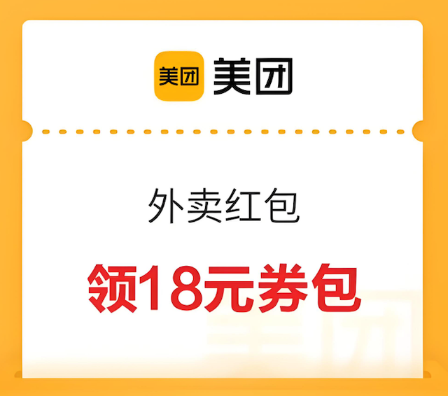 教你真正找到美团的官方优惠券入口！ 每日实时更新，不花冤枉钱 - 乐哥常识网
