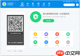 360手机助手如何与电脑连接