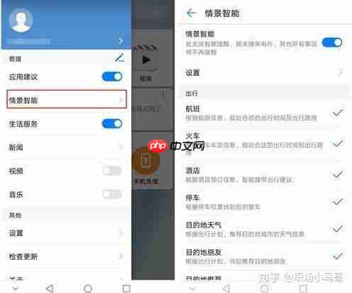 华为手机如何关闭负一屏功能