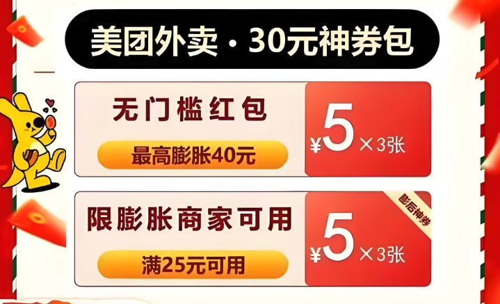 美团外卖优惠券还可以这样领 别人不知道的领取方式 - 乐哥常识网