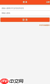 新商盟手机如何登录