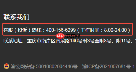 蚂蚁消费金融客服电话是多少？蚂蚁消费金融是哪个借款平台？