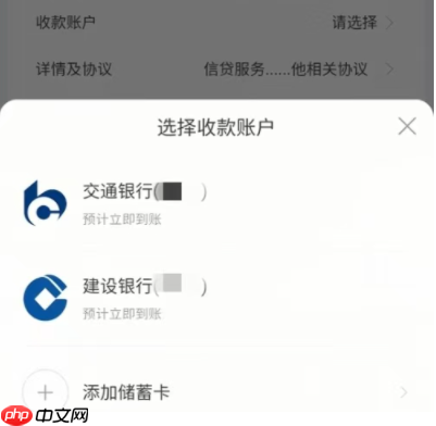 【完整演示】花呗提现到银行卡要利息吗？利息多少？怎么算