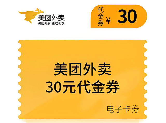同一张美团券，不同人减的钱竟然不一样？ - 乐哥常识网