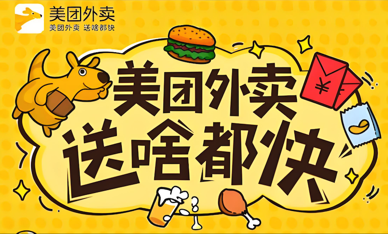 美团外卖优惠券怎么领最方便 美团优惠券领取使用技巧一次全掌握 - 乐哥常识网