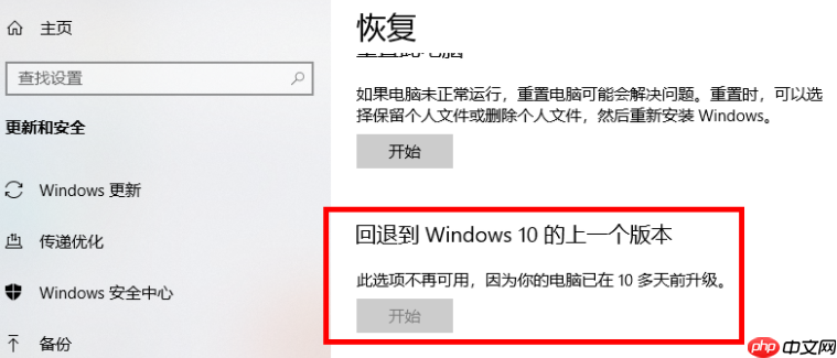 win11系统怎么退回win10版本