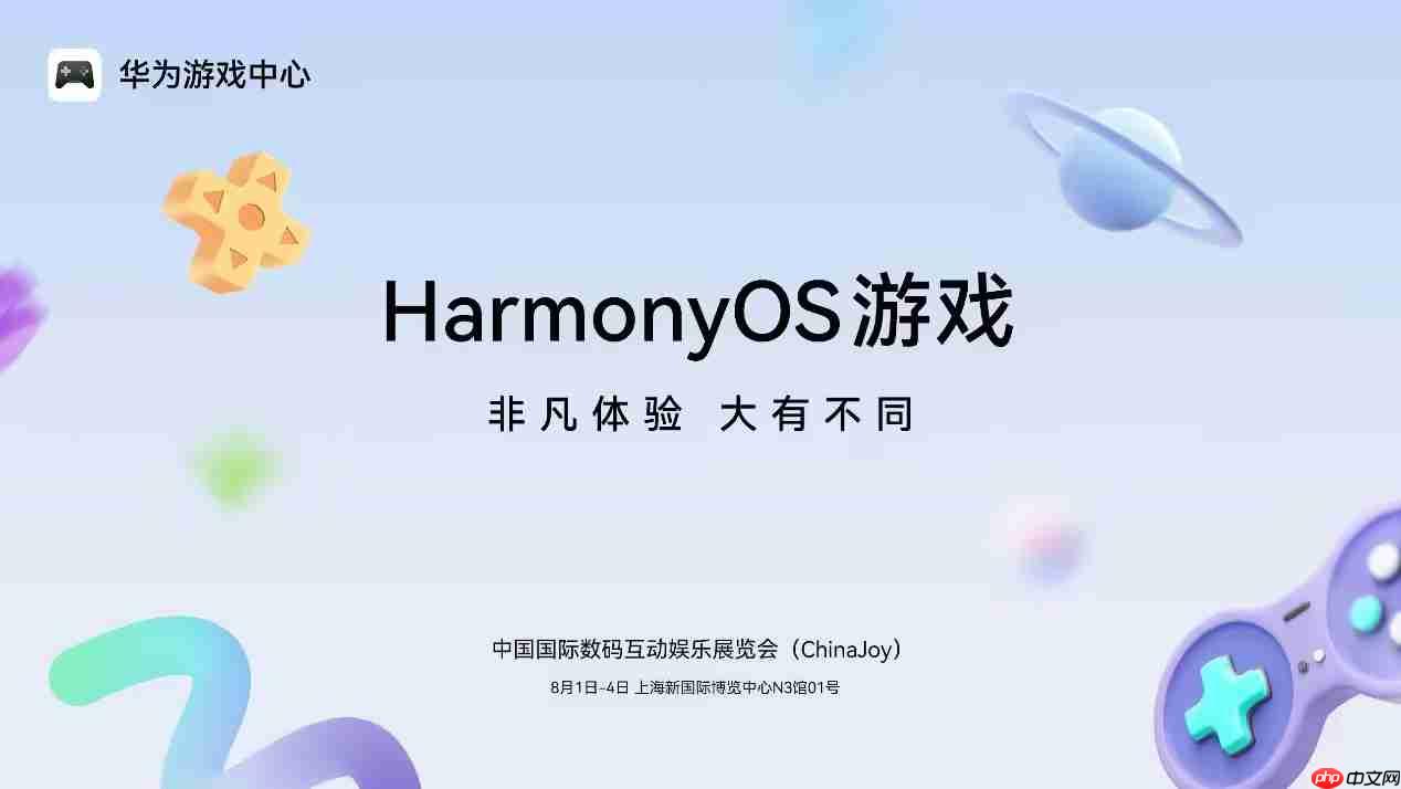 鸿蒙游戏矩阵登陆ChinaJoy！5款力作重塑全场景沉浸体验
