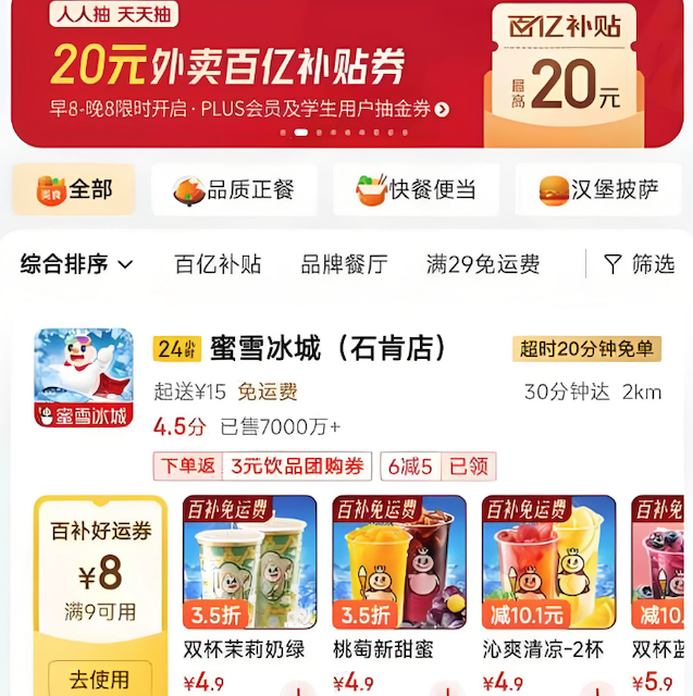 京东外卖优惠券怎么领最实用 京东每日红包入口已上线 - 乐哥常识网