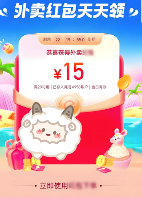 淘宝闪送优惠券怎么领最省钱 淘宝闪购外卖红包入口点击直达 - 乐哥常识网