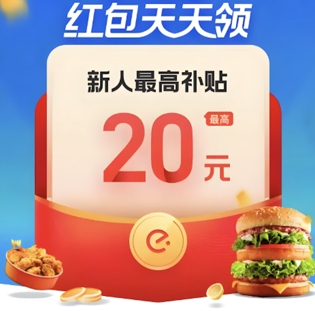 饿了么优惠券怎么领最省 淘宝闪送立秋奶茶免单券火热发放 - 乐哥常识网