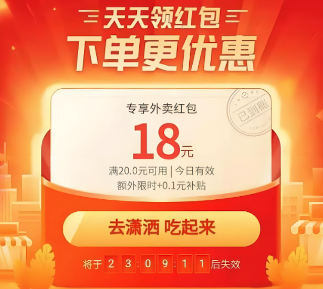 饿了么怎么领取外卖红包 支付宝小程序专属红包立即领取 - 乐哥常识网