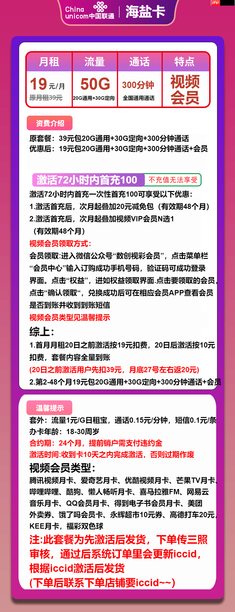 移动19元套餐定向流量怎么用使用范围(这份指南帮你精准掌握)