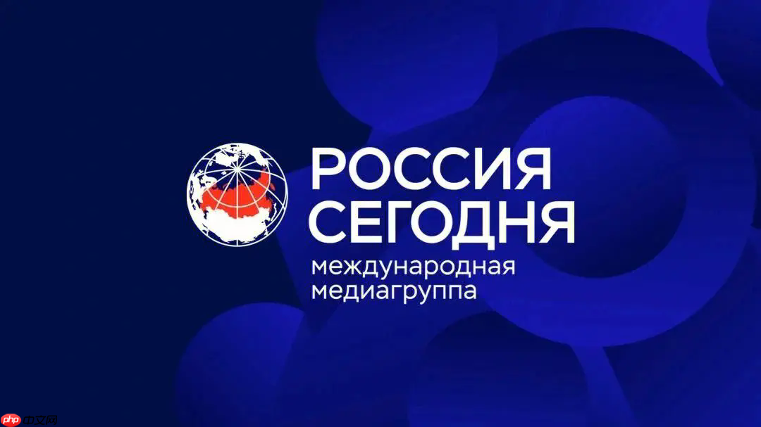 今日俄罗斯 Russia Today怎么进入 - 乐哥常识网