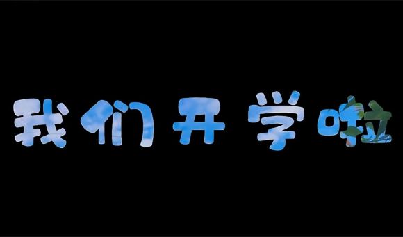 2025年秋季幼儿园开学时间 - 乐哥常识网
