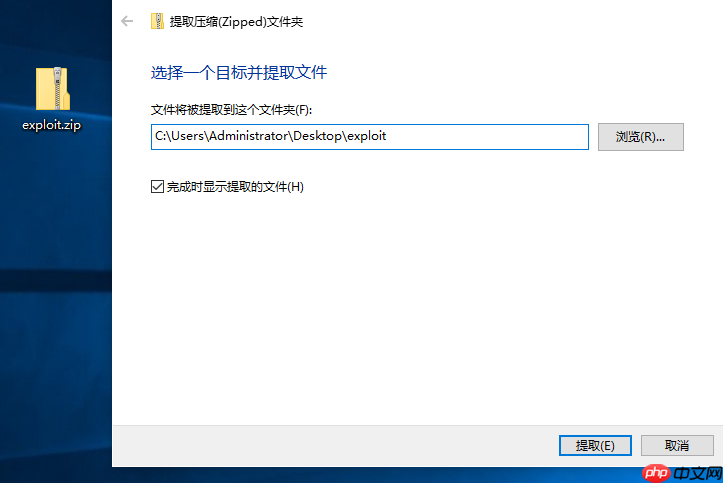 【漏洞复现】CVE-2025-24071｜Windows 文件资源管理器欺骗漏洞