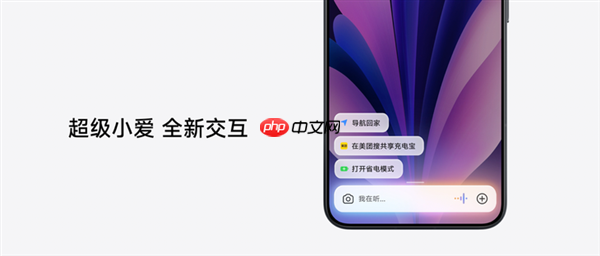 小米澎湃OS 3首批机型开启第二波推送！