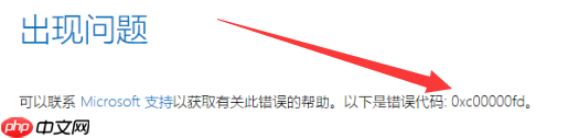 Win10更新出现0xc00000fd错误代码怎么办？
