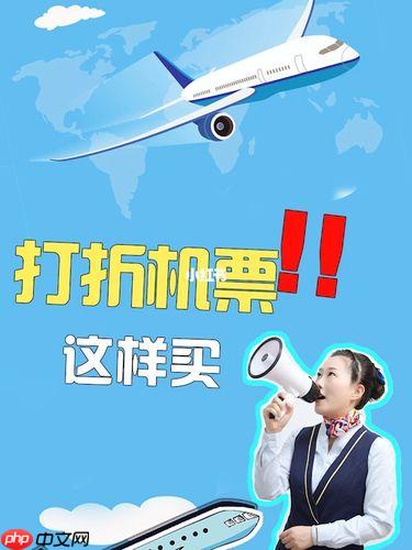2025国庆购票：飞猪/携程/同程哪家强？
