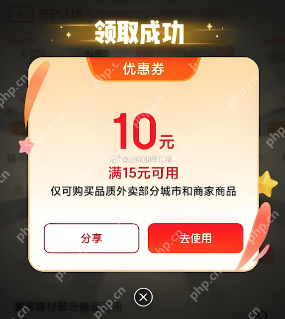 京东外卖优惠券领取入口及使用攻略 - 乐哥常识网