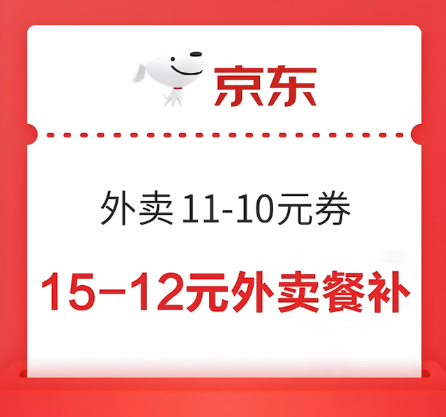 京东外卖优惠券领取入口及使用攻略 - 乐哥常识网