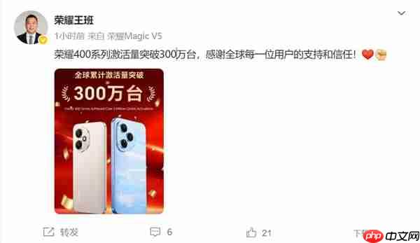 肖战代言！荣耀400系列成爆款：激活量突破300万台