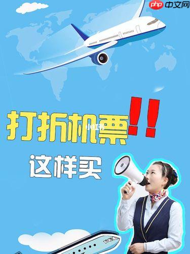 三句话，让我国庆机票省了2000块！