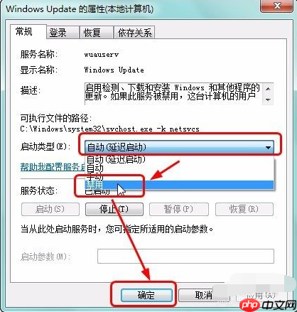 Win7清理磁盘后重启配置更新失败怎么解决？