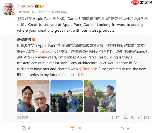 苹果的牙膏终于“挤爆了”！吴彦祖与库克合影：超期待用上iPhone 17系列
