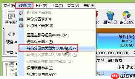 Win11一定要gpt格式吗 Win11分区详细介绍