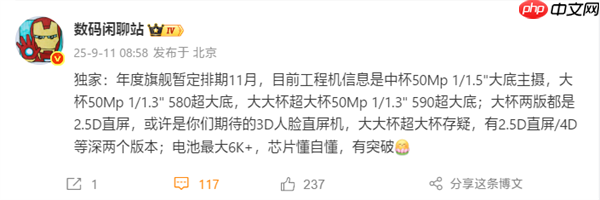 曝华为Mate 80系列11月发布：共四款 首发麒麟9030