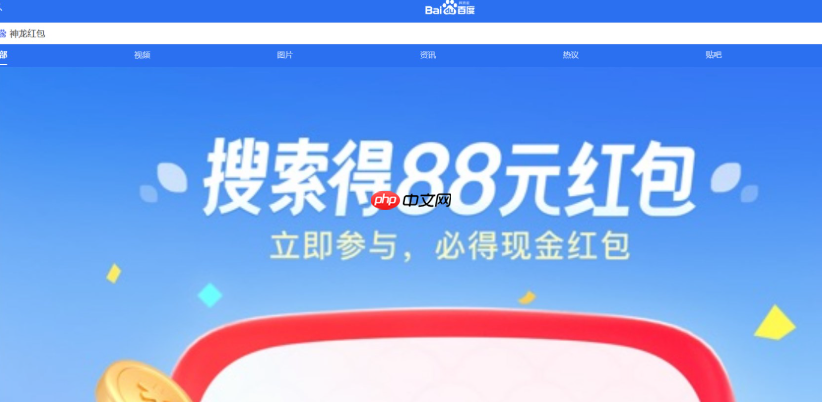 2025神龙红包领取详解_神龙红包获取方式解析