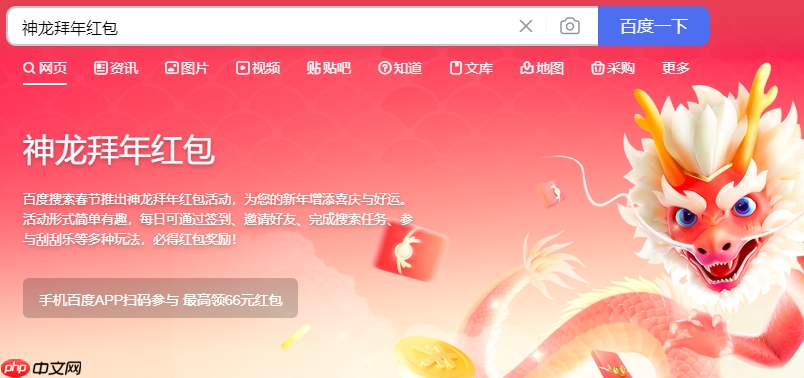 神龙红包2025如何领取_神龙红包领取详细步骤
