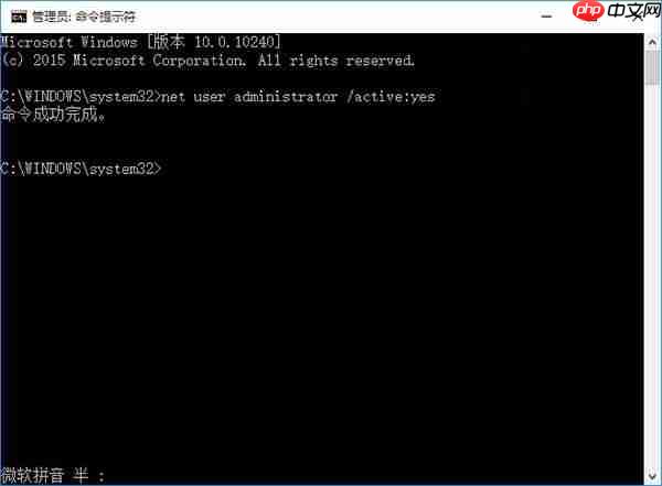 Win10 UAC如何开启？win10UAC提示框点不了怎么办？