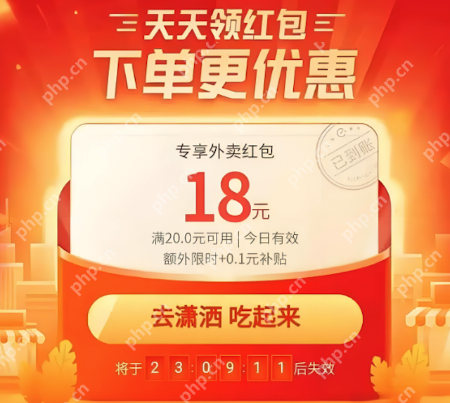 淘宝闪送外卖红包每日领取教程2025 - 乐哥常识网