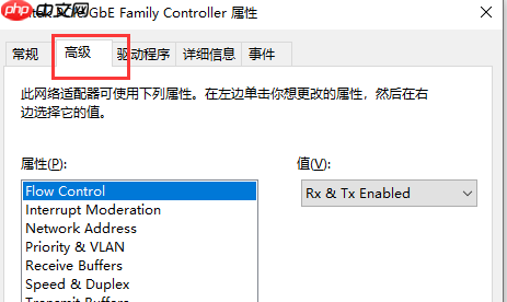 Win10网速慢网卡设置解决?