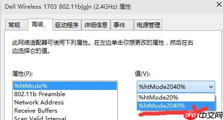 Win10网速慢网卡设置解决?