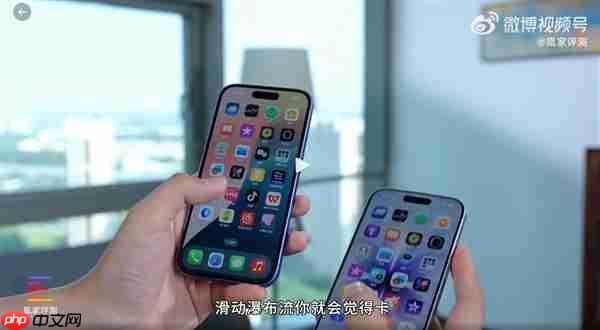 iPhone 17首发上手：Pro级屏幕下放 再换回16感觉很卡