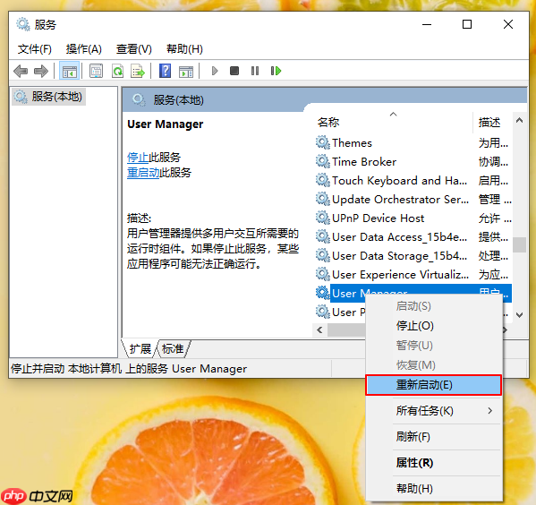 win10开始菜单设置打不开怎么办？win10开始菜单打不开解决方法