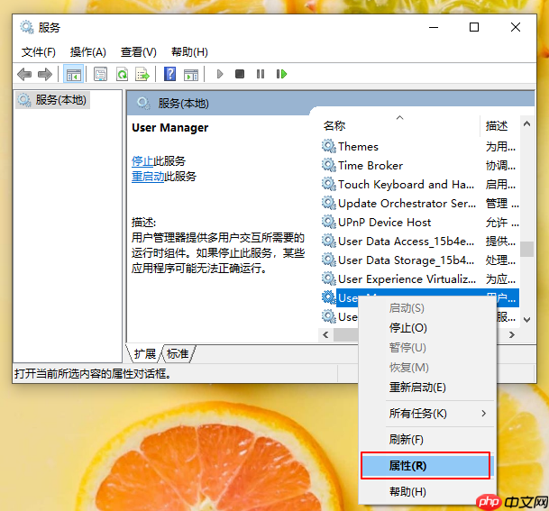 win10开始菜单设置打不开怎么办？win10开始菜单打不开解决方法