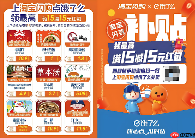 饿了么外卖优惠券领取入口每日更新分享