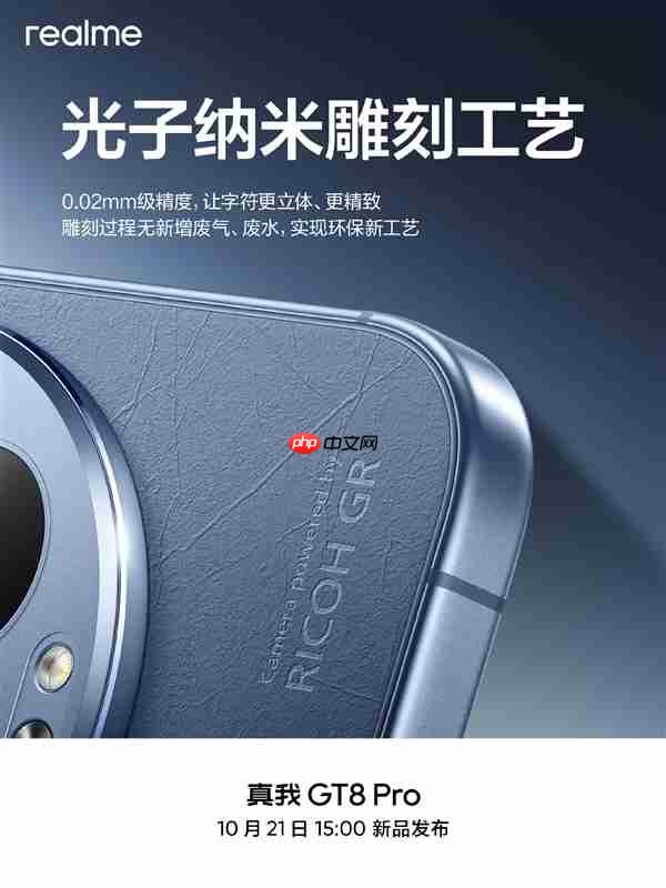 每一台都独一无二！真我GT8 Pro采用类纸再生皮革：基底是废纸、塑料瓶等
