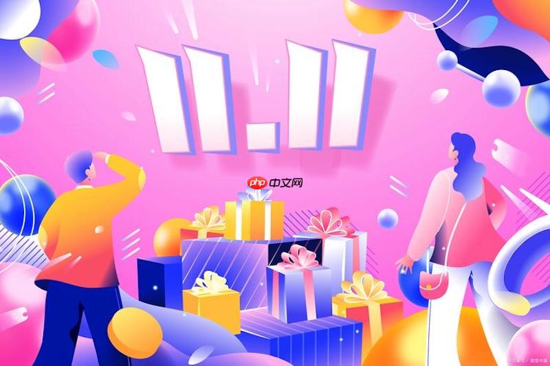 京东双十一活动时间表 京东红包发放与使用全指南